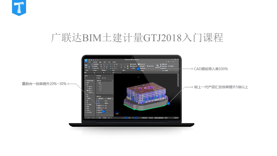 《BIM建筑工程计量与计价实训》—1号办公楼手工绘图课件.pptx_第2页