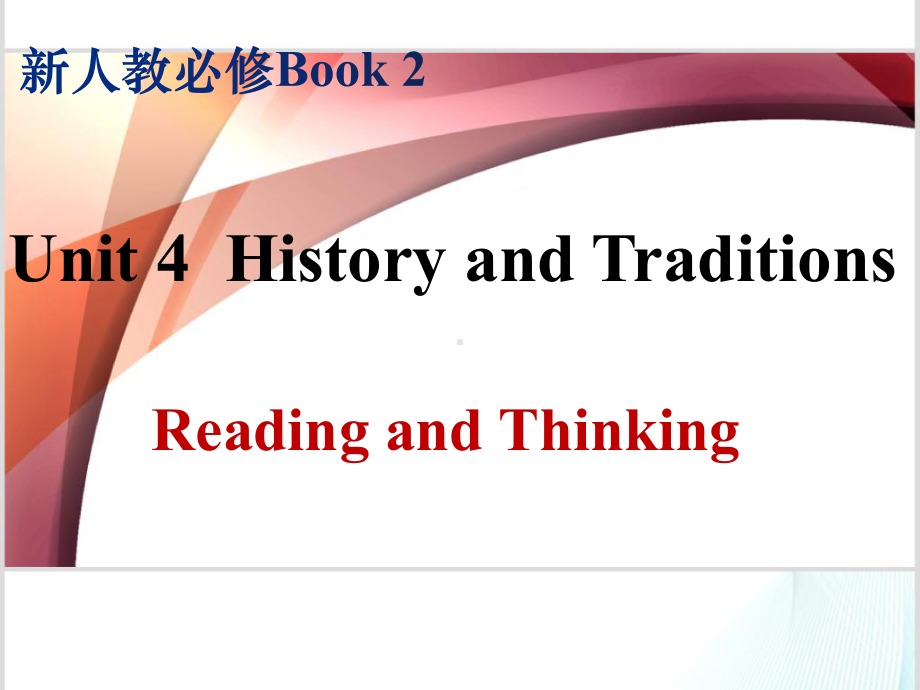 Unit 4 History and Traditions Reading and Thinkingppt课件 -2022新人教版（2019）《高中英语》必修第二册.pptx_第1页