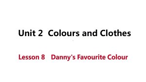 七年级英语上册Unit2ColoursandClothesLesson8Danny’sFavouriteColour导学课件(新版)冀教版.ppt-(课件无音视频)