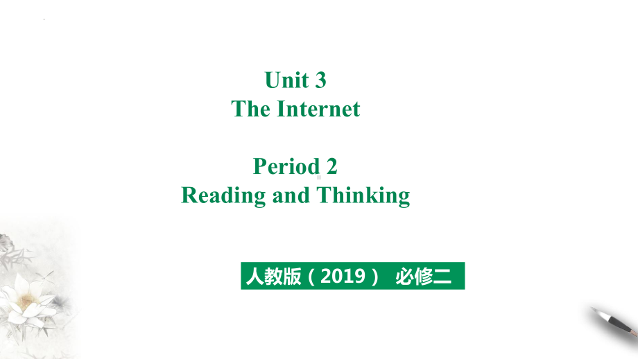 Unit 3 Reading and Thinking 语法点ppt课件-2022新人教版（2019）《高中英语》必修第二册.pptx_第1页