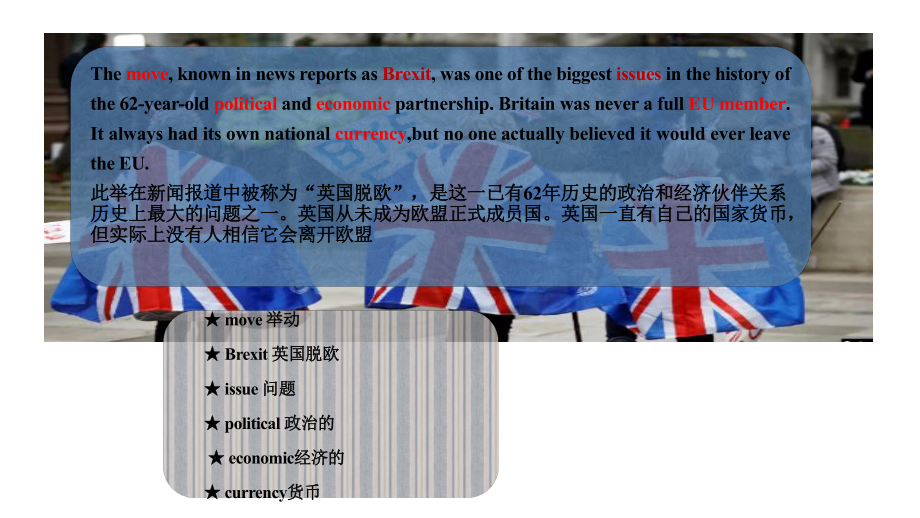 高考时事英语热点外刊回顾英国脱欧之路Brexit课件.pptx_第3页