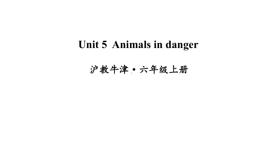 Unit5Animalsindanger沪教牛津·六年级英语上册课件.ppt-(课件无音视频)_第1页