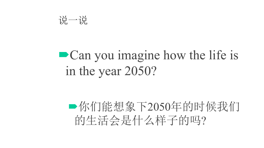 Unit9lifeintheyear2050课件优质公开课北师大一起6下.ppt_第2页