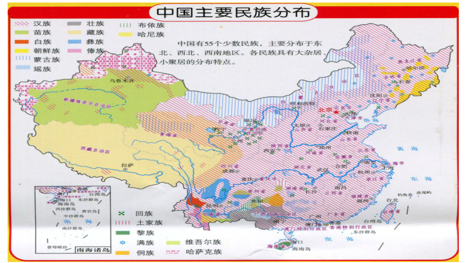 71促进民族团结公开课课件人教部编九年级道德与法治上册.ppt_第3页