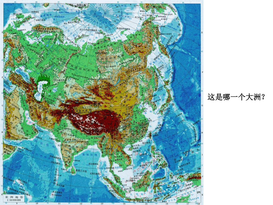 世界七大洲轮廓形状记忆快速学习课件.ppt_第2页