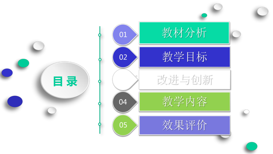 《找拱形》说课课件(全国获奖实验说课案例).pptx_第2页