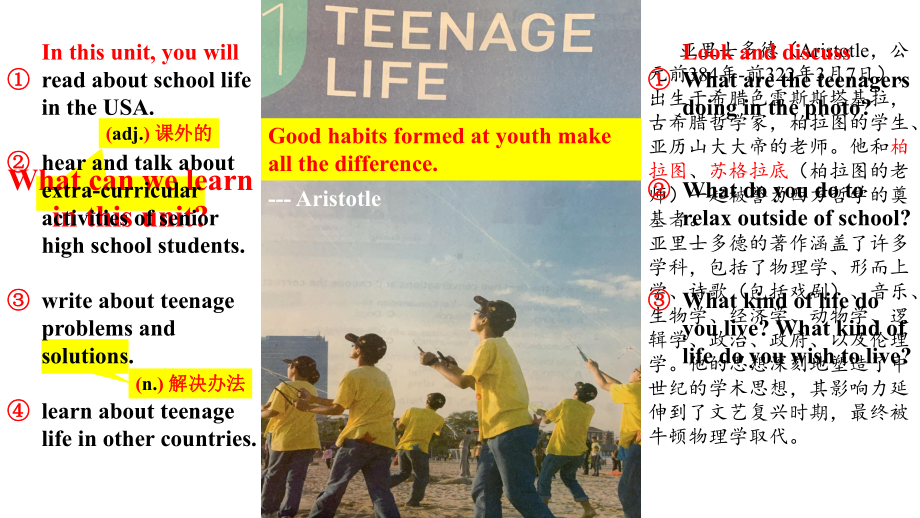 Unit1TeenageLifeListeningandSpeaking同步课件（新教材）人教版高一英语必修第一册(共15张).ppt-(课件无音视频)_第3页