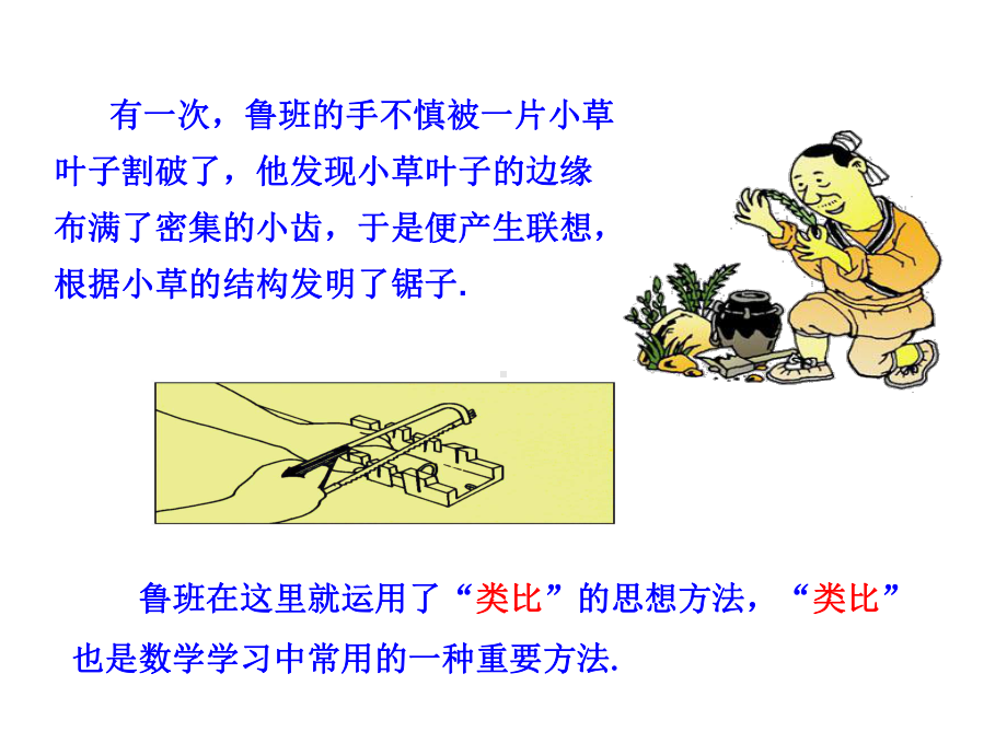 不等式的解法课件.ppt_第2页