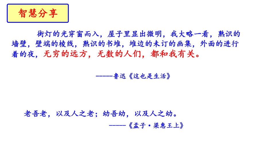 《得道多助失道寡助》测试题(共76张)课件.pptx_第2页