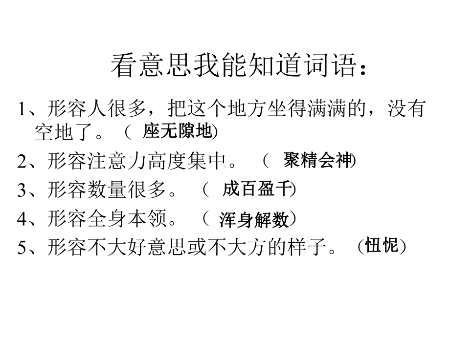 《只拣儿童多处行》课件4优质公开课苏教五下.ppt_第2页