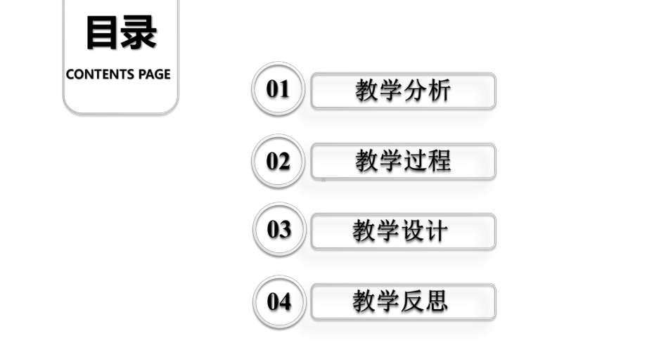 高血压护理说课课件.pptx_第2页