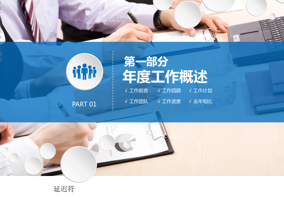 XX工作总结模版课件.ppt_第3页