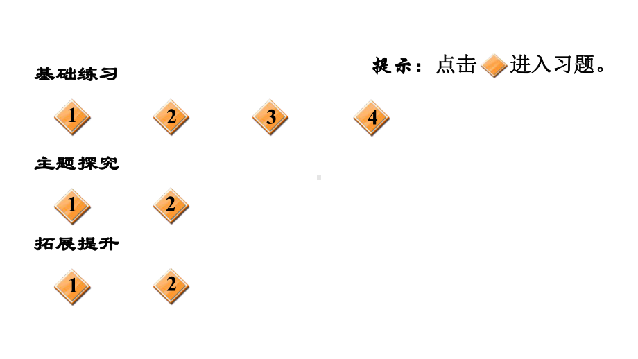 《走月亮》习题课件.ppt_第2页