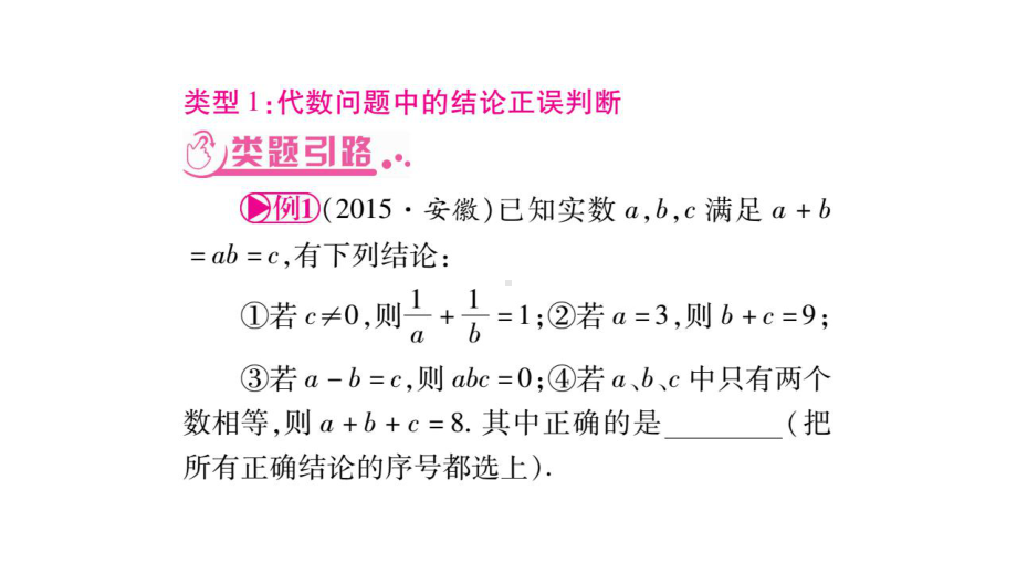 中考数学突破总复习专题数学压轴突破完美课件.pptx_第3页