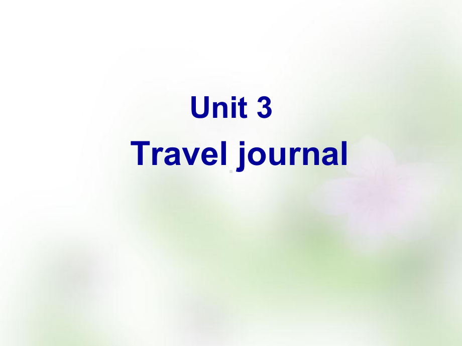 unit 3 travel journal (ppt课件)-2022新人教版（2019）《高中英语》必修第一册.ppt_第1页