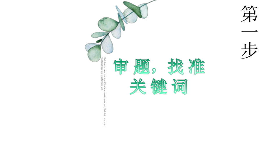 《那些灿烂的细节》-作文升格讲评课件.pptx_第3页