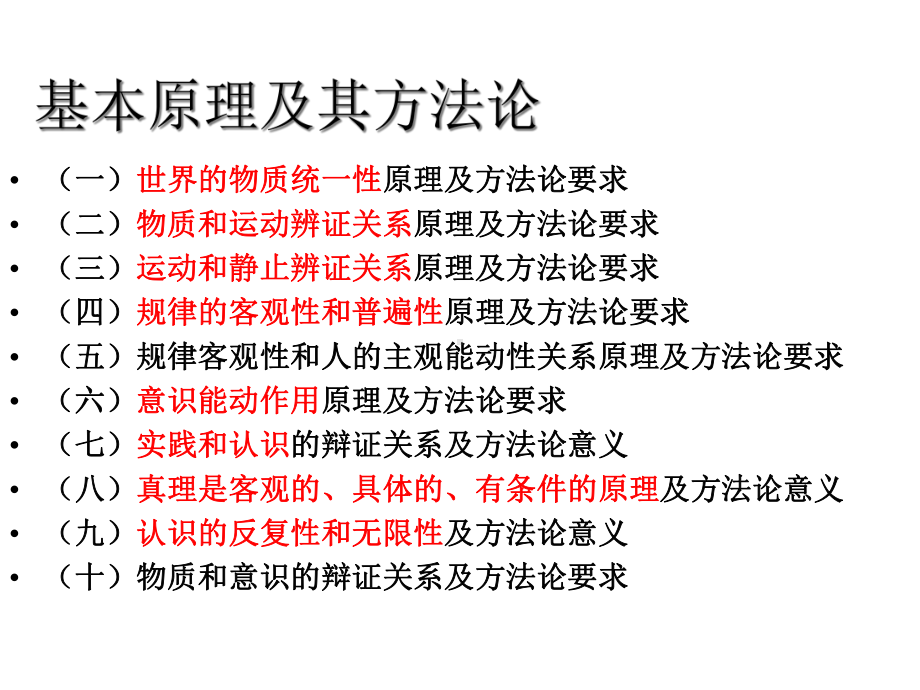 [高中二年级]生活与哲学第二单元课件.ppt_第2页