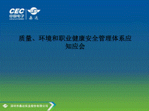 三体系应知应会课件.ppt