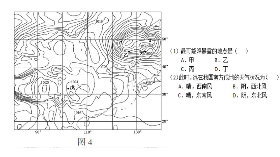 一轮复习水循环课件.ppt_第1页