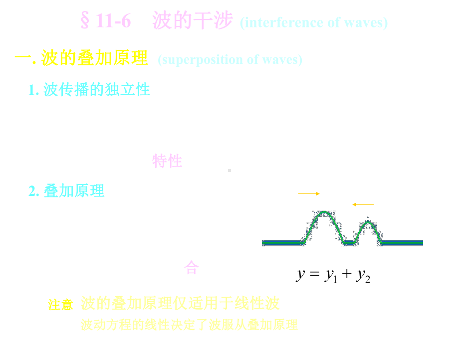 《大学物理》ch116lzj.ppt_第2页