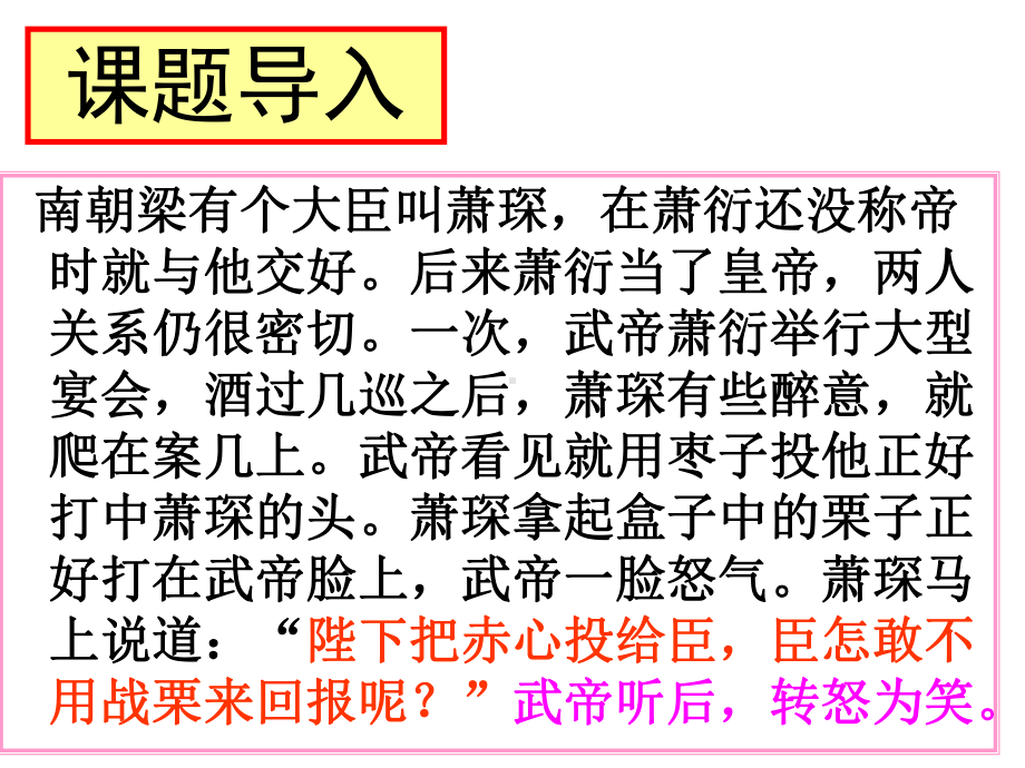 《语言表达得体》课件.ppt_第2页