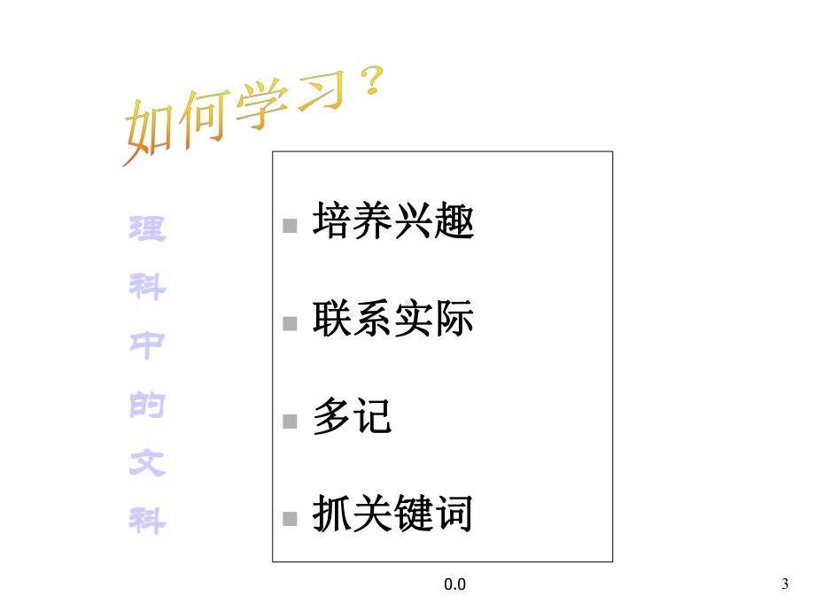 环境化学课件.ppt_第3页