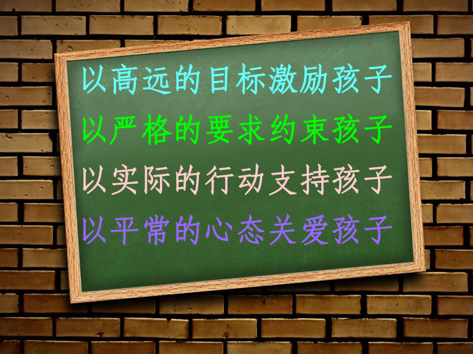 三年级家长会课件6.pptx_第1页