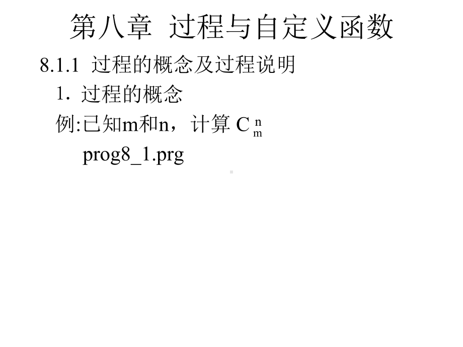 第五章顺序结构程序设计课件.ppt_第1页