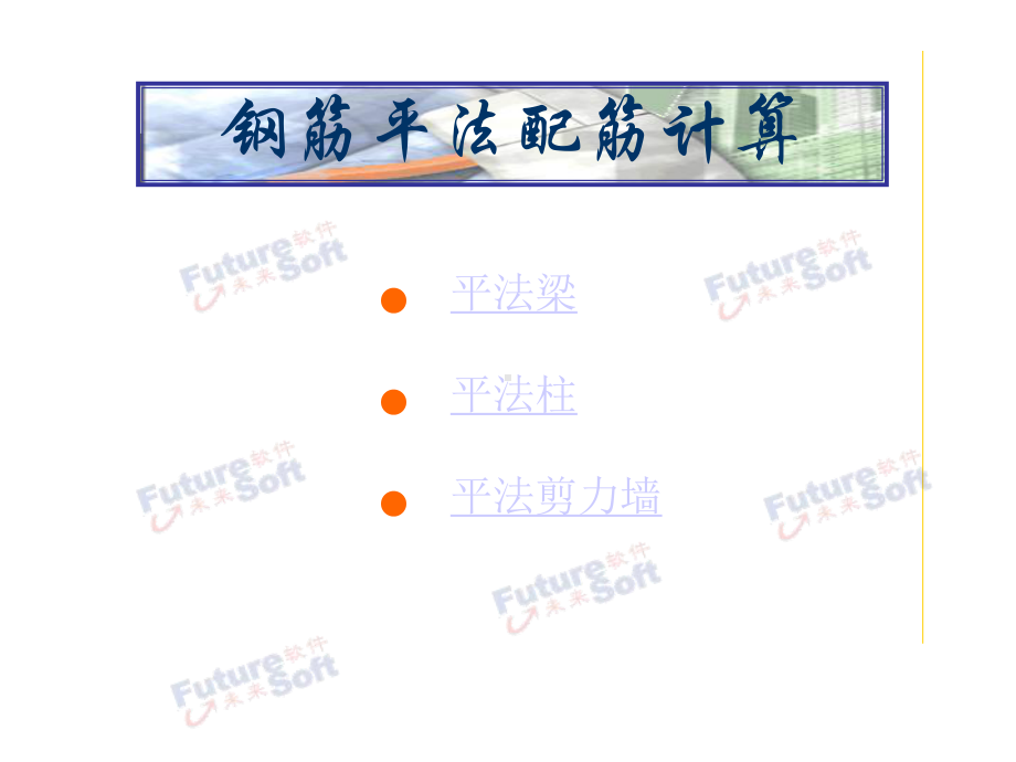 第七章房屋建筑识图02课件.ppt_第2页