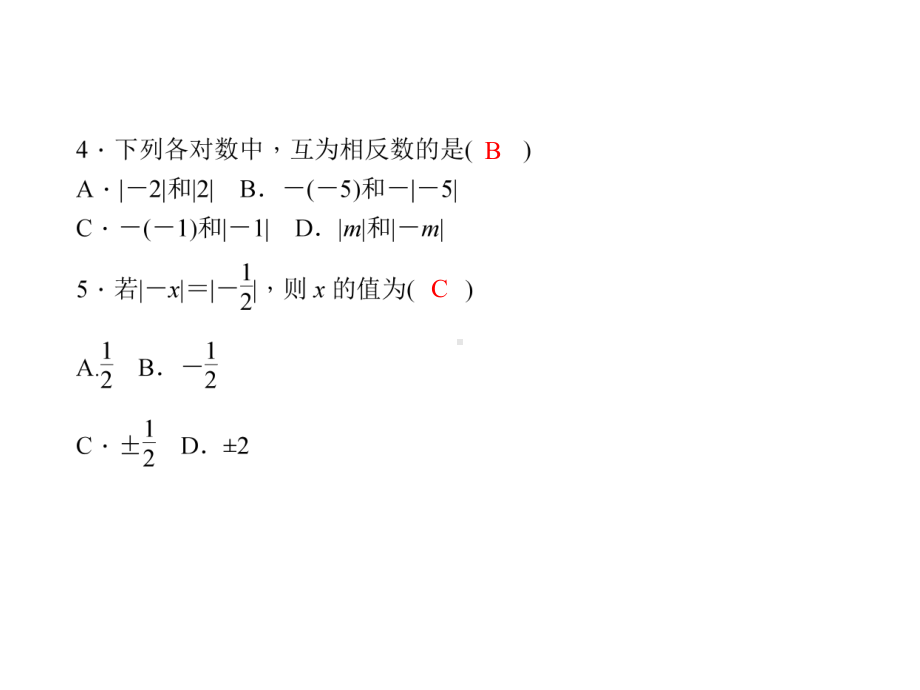 七年级数学上册专题训练绝对值的化简课件(新版)新.ppt_第3页