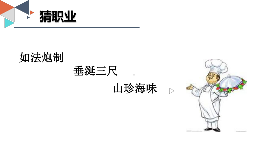 《探索职业兴趣》课件.ppt_第1页