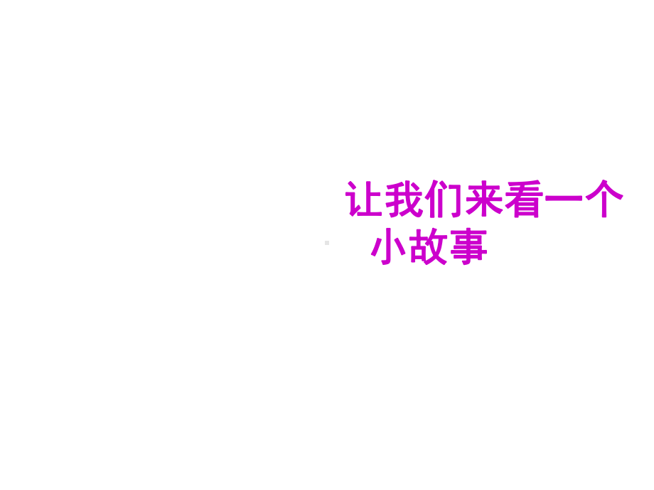 （人教版）八年级上册道德与法治主题班会坚持就是胜利、自信走向成功主题班会课件.ppt_第3页