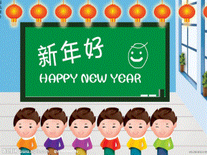 《儿歌新年好》课件.ppt