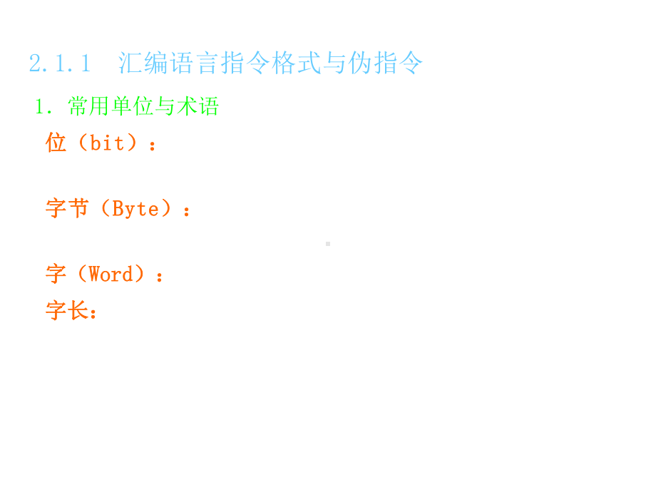 第2章MCS51单片机指令系统与汇编语言程序设计课件.ppt_第3页