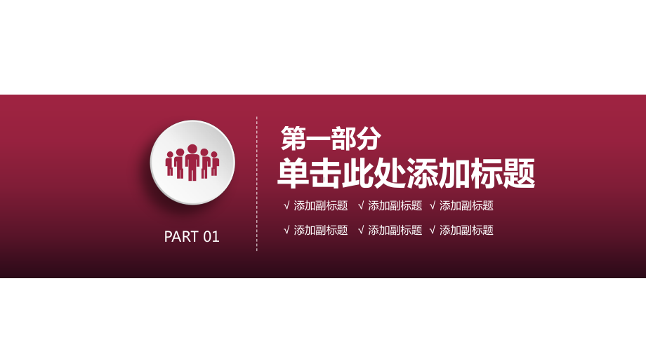 2020年社会主义核心价值观模板课件.pptx_第3页