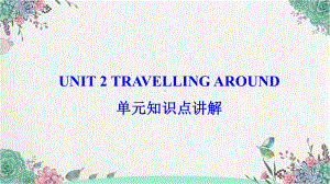 2022新人教版（2019）《高中英语》必修第一册Unit 2 单元知识点讲解ppt课件.pptx