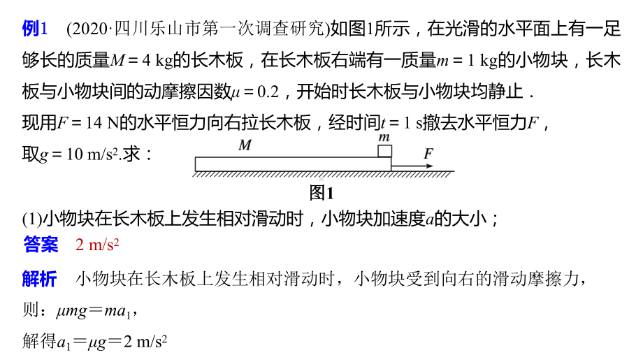 高考物理第一轮复习第六章本章学科素养提升课件.pptx_第3页