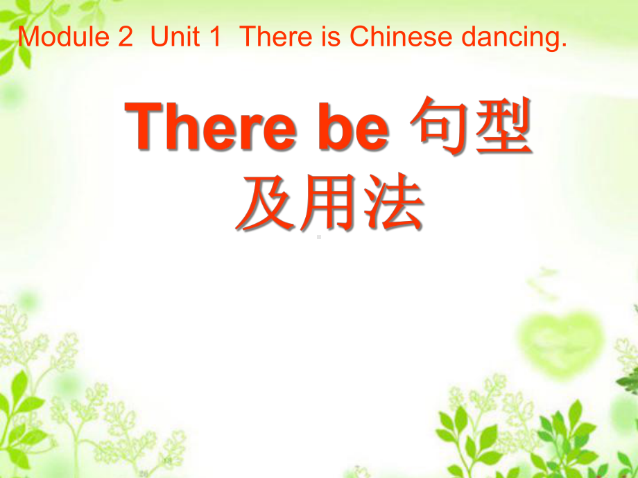 《therebe句型用法》微课课件.ppt_第2页