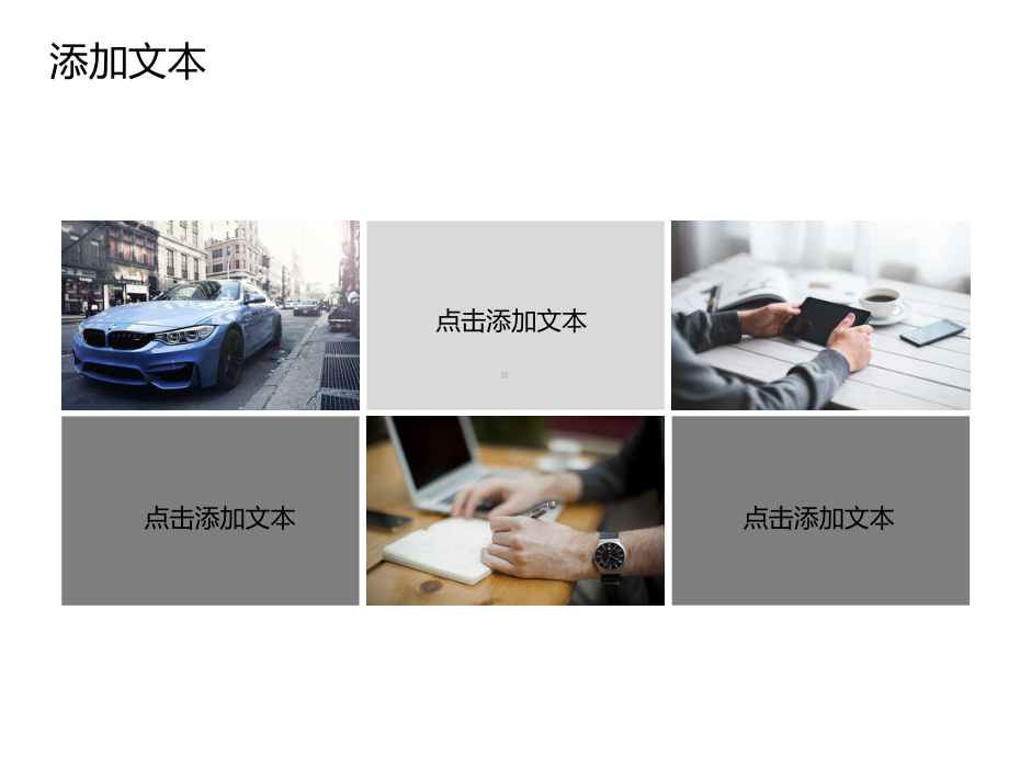 学生会竞选模板课件.ppt_第3页