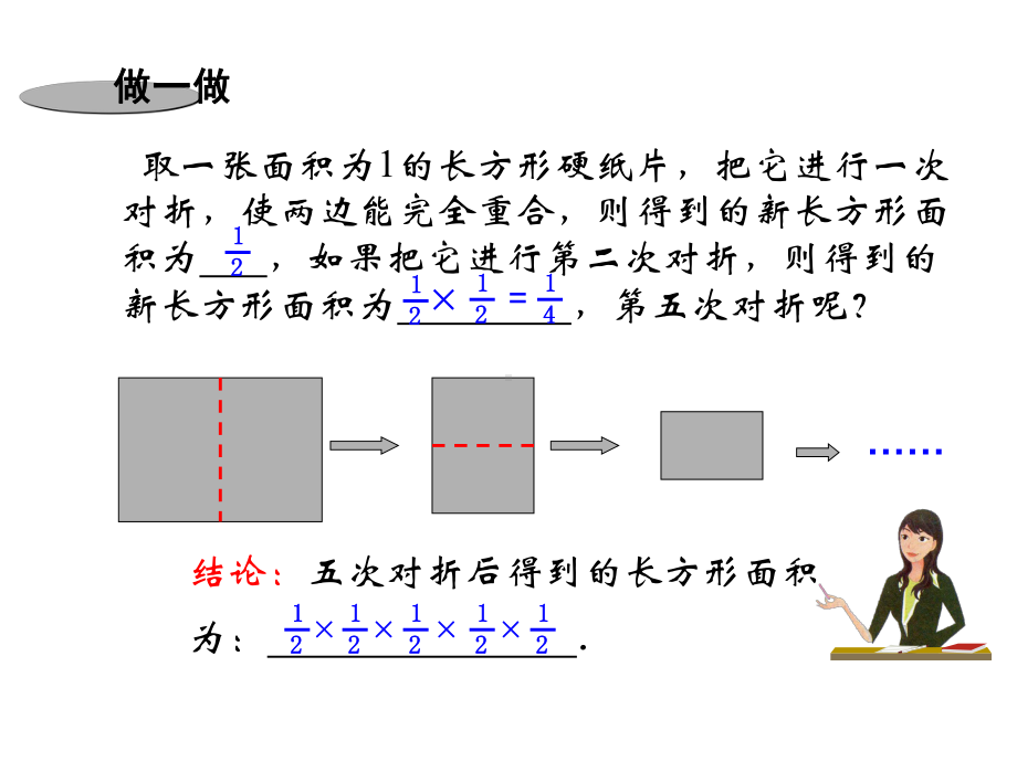 七年级上册数学有理数乘方1课件.ppt_第2页