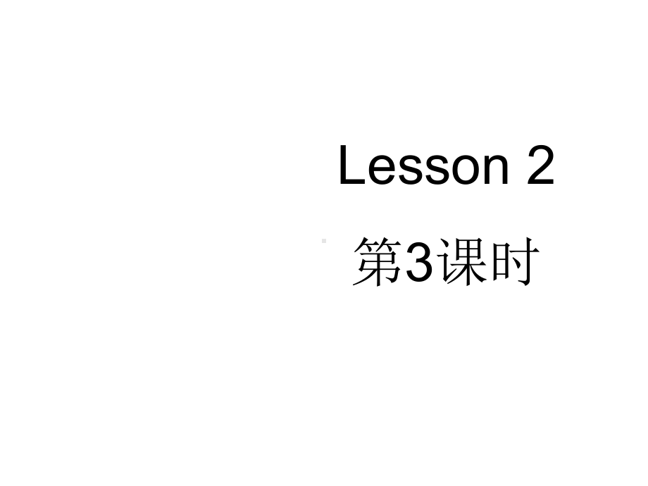 三年级英语上册Lesson2AreyouMrDog课件4科普版.ppt-(课件无音视频)_第1页