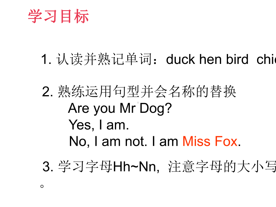 三年级英语上册Lesson2AreyouMrDog课件4科普版.ppt-(课件无音视频)_第2页