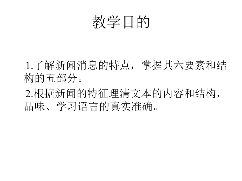 《人民解放军百万大军横渡长江》课件(共张).ppt_第2页