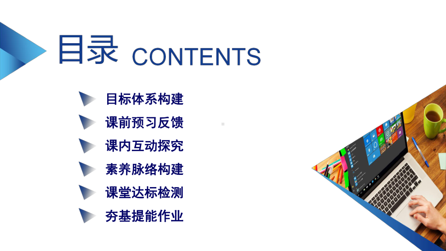 （人教版新教材）《实验：探究加速度与力、质量的关系》1课件.ppt_第3页