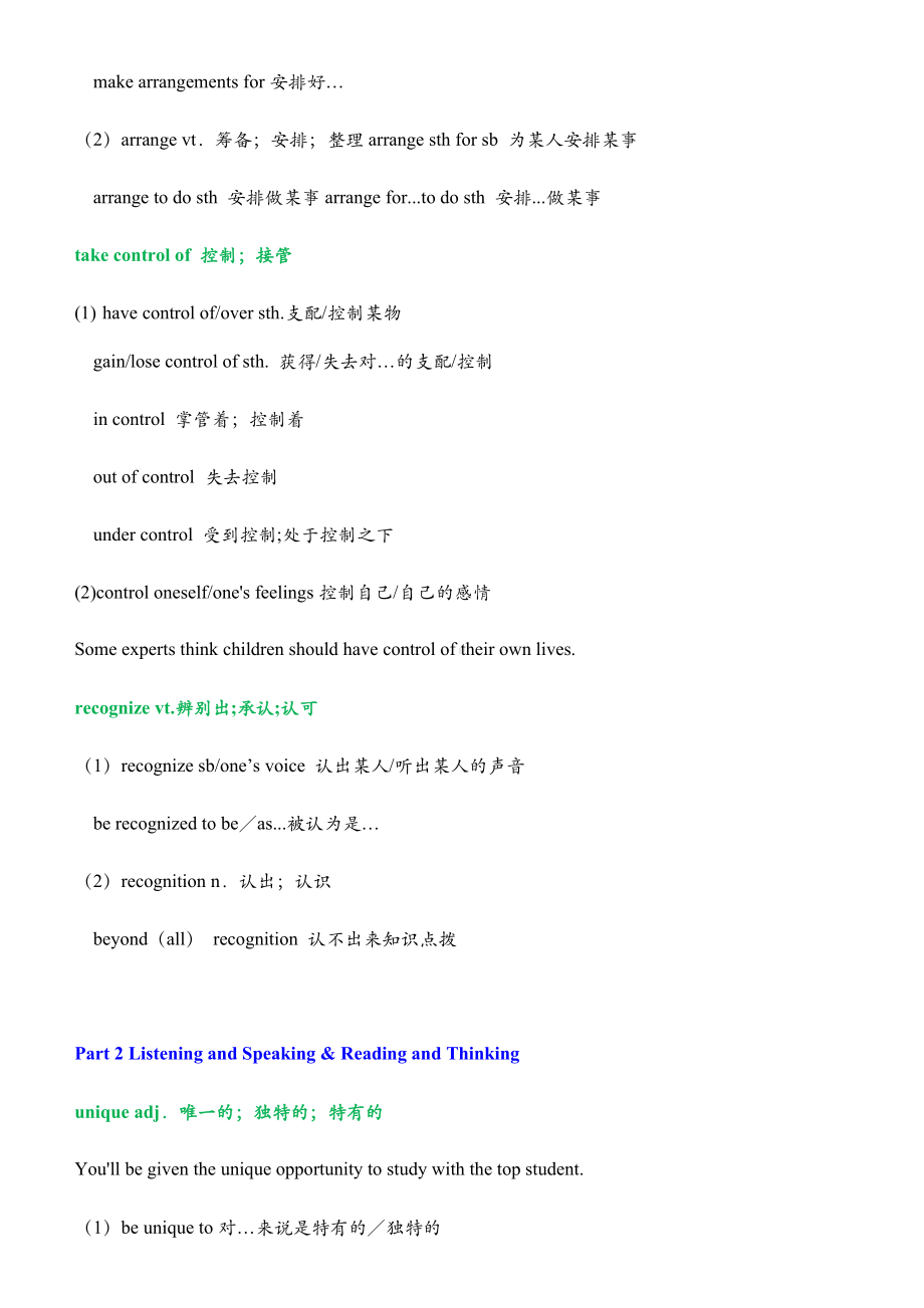 Unit2 Travelling Around Listening and Speaking & Reading and Thinking 知识清单讲义 -2022新人教版（2019）《高中英语》必修第一册.docx_第2页