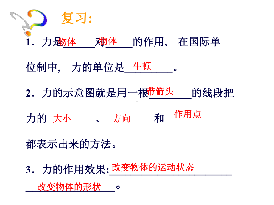 《压强》9鲁教版八年级物理下册课件.pptx_第2页