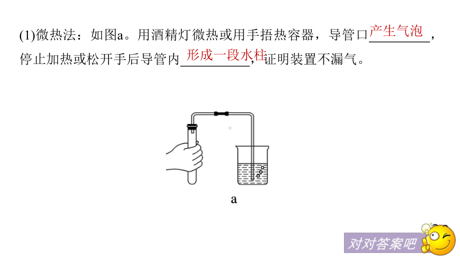 《装置气密性专题》课件.pptx_第3页