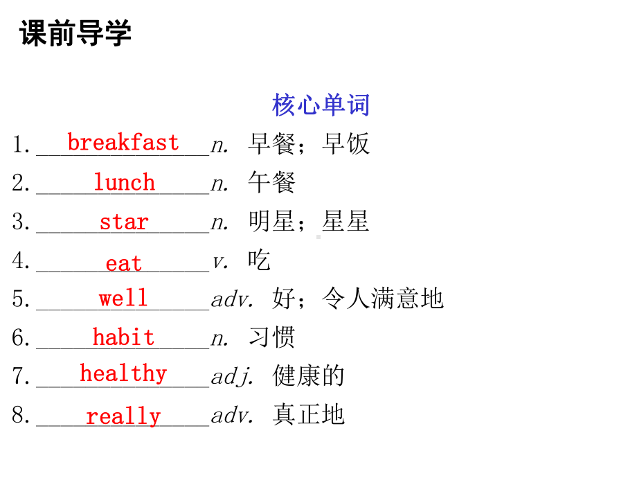 七年级英语上册Unit6DoyoulikebananasSectionB1a2c课件新版人教新目标版2.ppt-(课件无音视频)_第2页