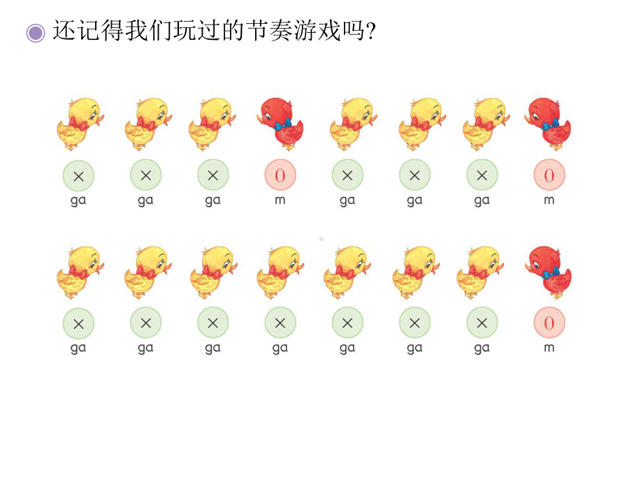 一下音乐《做个好娃娃》（公开课）课件.ppt（无音视频素材）_第3页