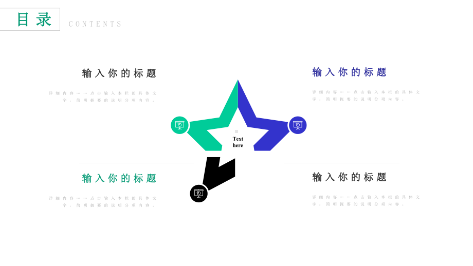 模板：团委共青团社区青年志愿者模板课件.pptx_第2页